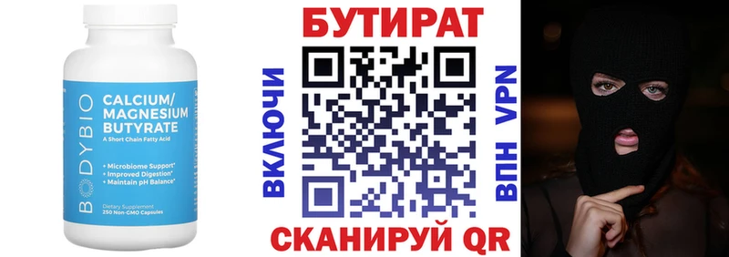 Купить закладки  Каргат  БУТИРАТ GHB 