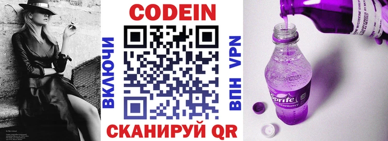 Codein Purple Drank  Купить где  Каргат 