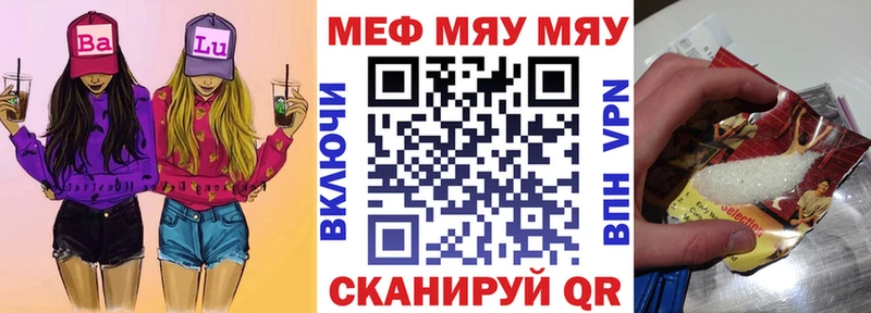 МЯУ-МЯУ VHQ  Купить где  Каргат 