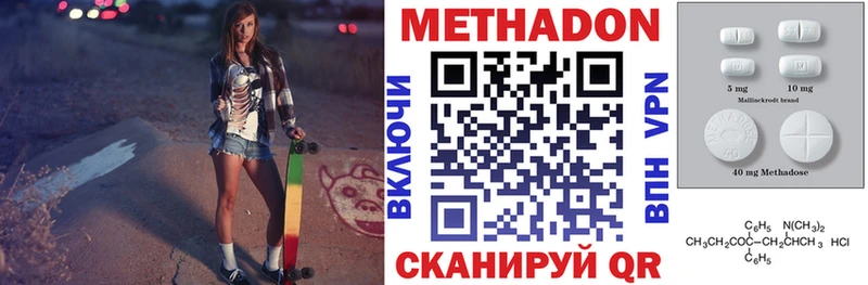 МЕТАДОН кристалл  Купить где  Каргат 
